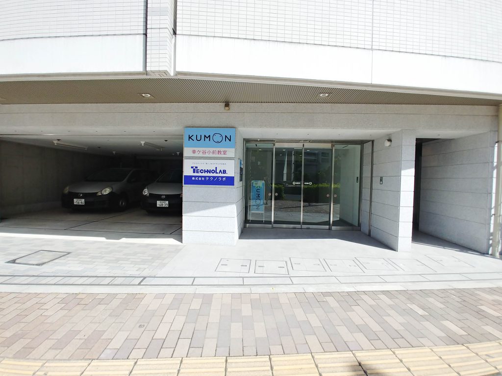 テクノラボの入り口。玄関。ライオンズ横濱マークレジデンス商業用入口