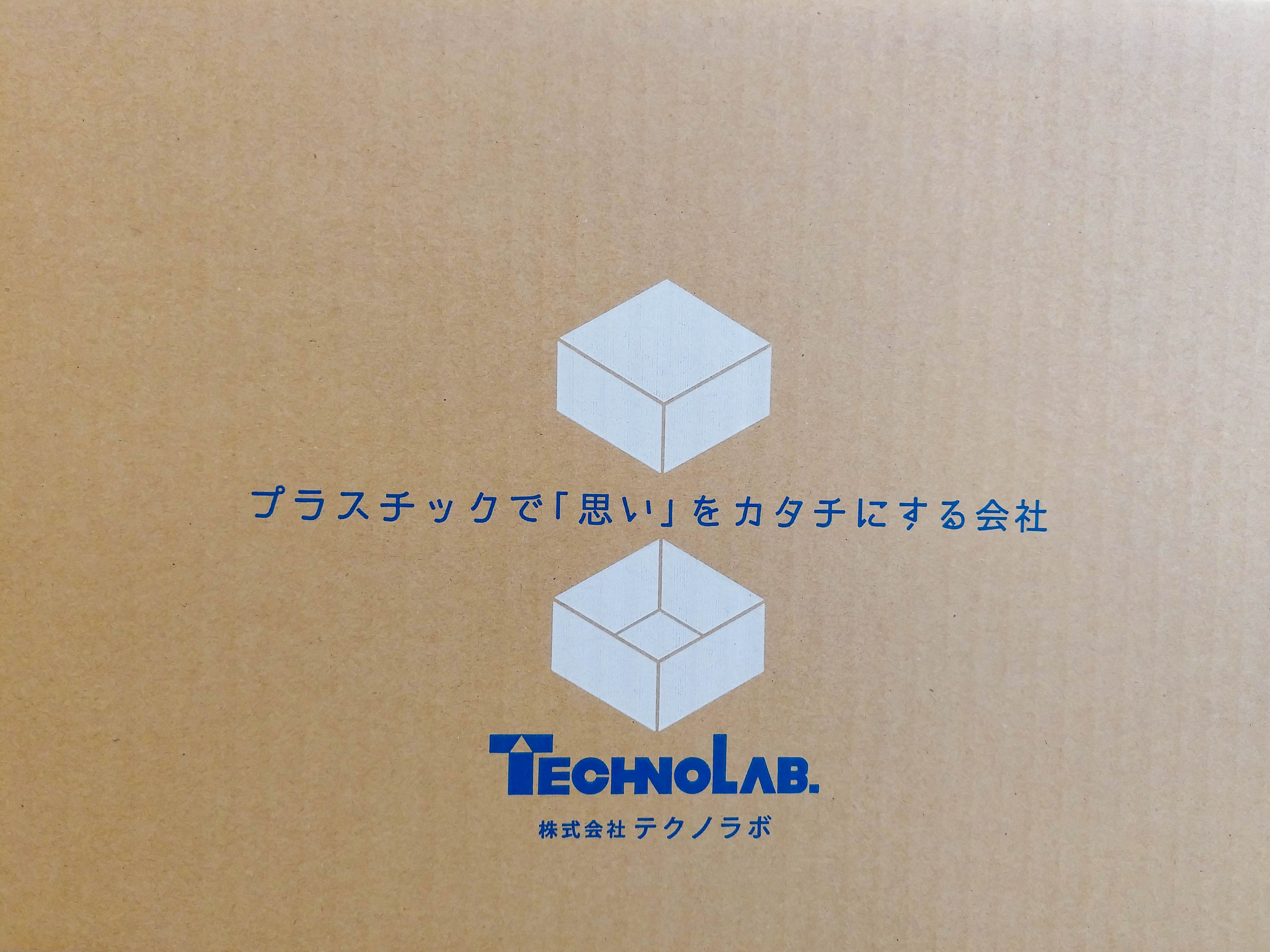 プラスチックで「思い」をカタチにする会社と書かれているダンボール