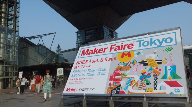 Maker Faire Tokyo 2018