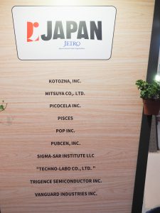 JETROのJAPANブース参加者